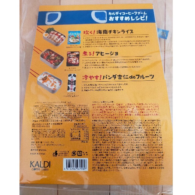 KALDI(カルディ)のカルディ　メスティン スポーツ/アウトドアのアウトドア(調理器具)の商品写真