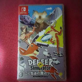 ニンテンドースイッチ(Nintendo Switch)のごく普通の鹿のゲーム DEEEER Simulator 鹿フル装備エディション(家庭用ゲームソフト)