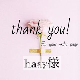 【haay様専用】マクラメ Flower シューズクリップ(外出用品)