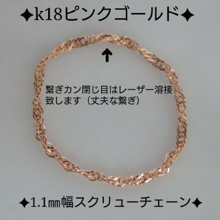 k18リング　PG　スクリューチェーン　18金　18k　華奢　指輪　1.1㎜幅(リング)