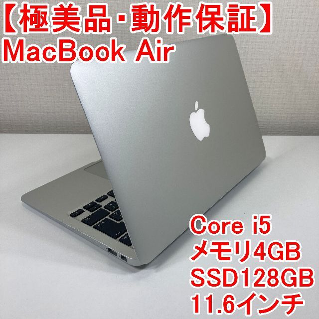 Apple MacBook Air Core i5 ノートパソコン （C07）