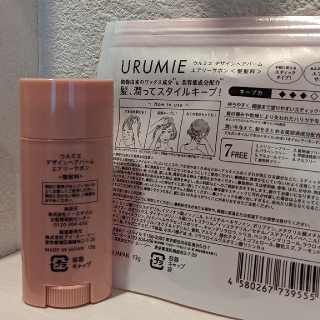 【URUMIE】デザインヘアバーム♡エアリーサボン コスメ/美容のヘアケア/スタイリング(ヘアワックス/ヘアクリーム)の商品写真