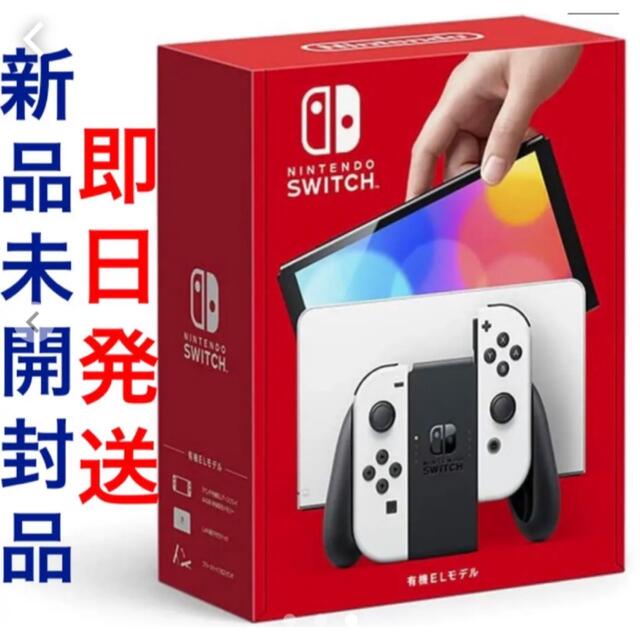 有機EL モデル Nintendo Switch 任天堂 スイッチ 本体 - 家庭用ゲーム