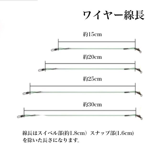 ワイヤーリーダー スイベル スナップ 仕掛け 長さ 20cm ブラック 20本 スポーツ/アウトドアのフィッシング(釣り糸/ライン)の商品写真