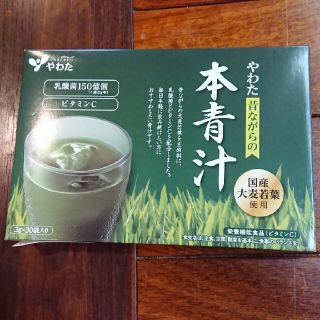 やわた本青汁(青汁/ケール加工食品)