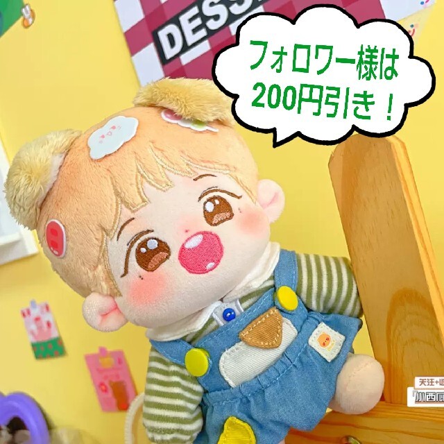20cm クマ サロペット ベビー服 K-POP ぬい服 ぬいぐるみ 服 緑 | フリマアプリ ラクマ
