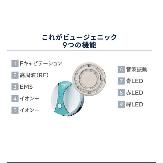 EBiS(エビス化粧品) - 美品 エビス パフ型アイロン美顔器 ビュティ ...