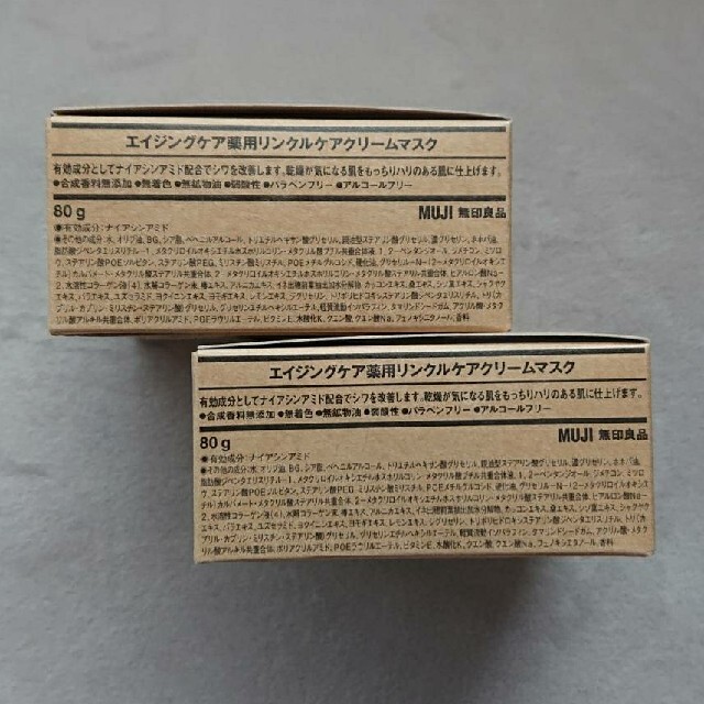 MUJI (無印良品)(ムジルシリョウヒン)の新品）無印良品エイジングケア薬用リンクルケアクリームマスク／８０ｇ【２個セット】 コスメ/美容のスキンケア/基礎化粧品(フェイスクリーム)の商品写真