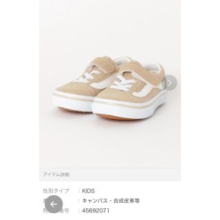 ヴァンズ(VANS)のvans 18cm ベージュ(スニーカー)