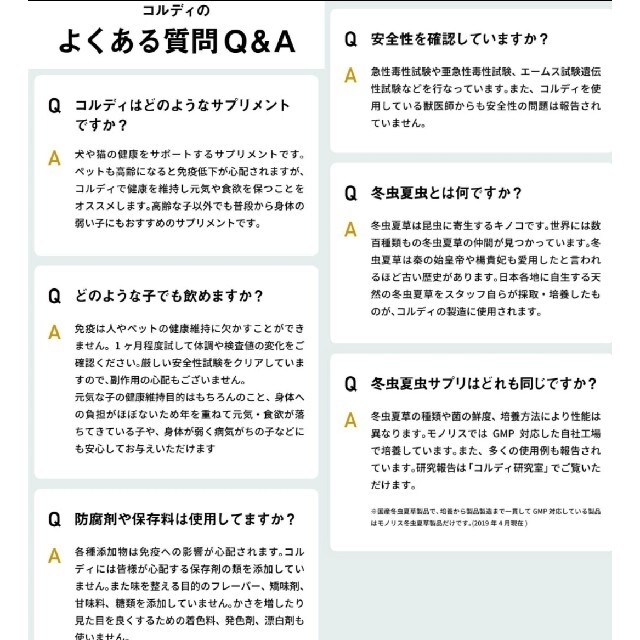 専用お試し用猫用サプリコルディG日本産冬虫夏草16カプセル!賞味期限2024.9 その他のペット用品(ペットフード)の商品写真