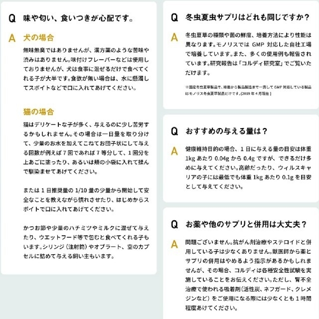 専用お試し用猫用サプリコルディG日本産冬虫夏草16カプセル!賞味期限2024.9 その他のペット用品(ペットフード)の商品写真