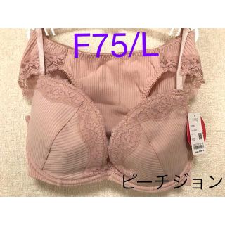 ピーチジョン(PEACH JOHN)の新品　ピーチジョン  ブラショーツセット　ヌードピンク　F75 ショーツL(ブラ&ショーツセット)