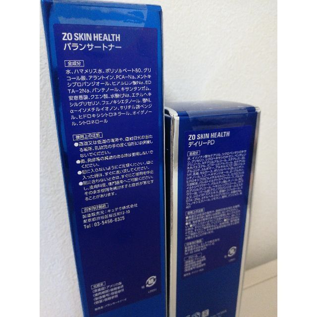 つやあり 新品 ゼオスキン デイリーPD 2本 バランサートナー 2本