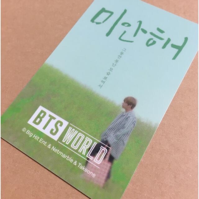 BTS 防弾少年団　BTS WORLD LIMITED Editionトレカ