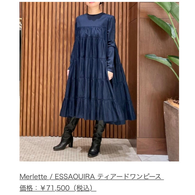 マーレット　merlette  エッサオーイラ　2022 ロングワンピース　新品