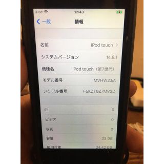 アイポッドタッチ(iPod touch)のiPod 32G (第7世代)と(第6世代バッテリー難あり)のセット(スマートフォン本体)