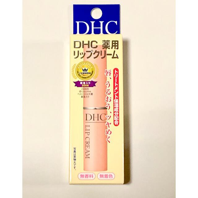 DHC(ディーエイチシー)の新品未開封 DHC 薬用リップクリーム＋濃密うるみカラーリップワインレッドset コスメ/美容のスキンケア/基礎化粧品(リップケア/リップクリーム)の商品写真