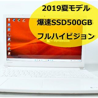 トウシバ(東芝)のDynabook P1-T4KP-BW ノートパソコン SSD 展示品 美品(ノートPC)