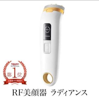 COSBEAUTY JAPAN RF美顔器 ラディアンス(フェイスケア/美顔器)