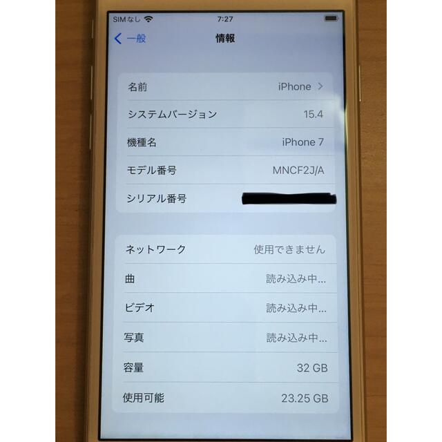 iPhone7 32GB SIMフリー シルバー バッテリー新品 8