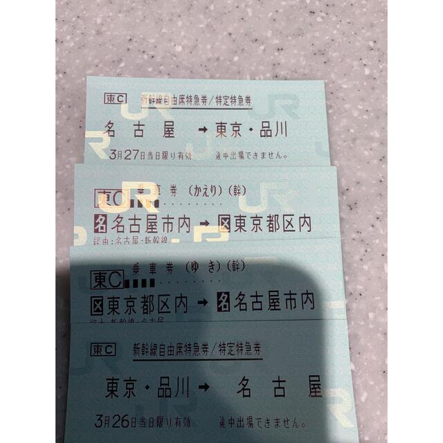 mmm様専用 東京ー名古屋 店舗良い svanel.dk