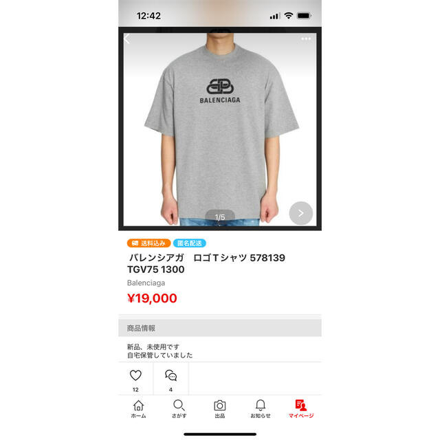 BALENCIAGA Tシャツ バレンシアガ Bbロゴ Vetements Tシャツ
