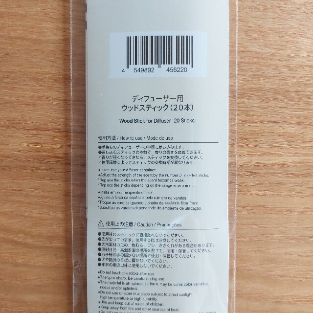 MUJI (無印良品)(ムジルシリョウヒン)の無印 ディフューザー用 ラタンスティック コスメ/美容のリラクゼーション(アロマディフューザー)の商品写真