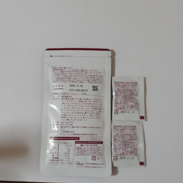 Mulberry(マルベリー)の万田酵素　MULBERRYマルベリー 食品/飲料/酒の健康食品(その他)の商品写真