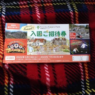 城島高原パーク　入園ご招待券　5名まで利用可(遊園地/テーマパーク)