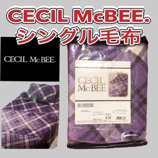 セシルマクビー(CECIL McBEE)の②セシルマクビー　シングル　毛布　ブランケット　西川ニューマイヤー(毛布)