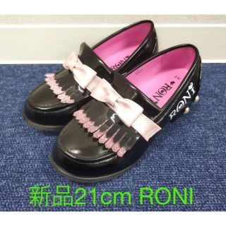 ロニィ(RONI)の【最終値下】 RONI(ロニィ)　21cm  リボンローファー　ピンク(ローファー)