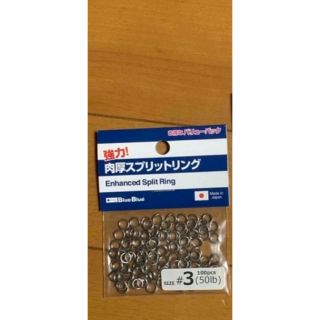 ブルーブルー(BLUE BLUE)の★FENMENO様専用商品★ブルーブルー肉厚スプリットリング #3 1袋(ルアー用品)