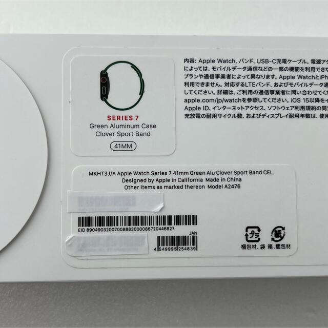 新品未開封apple Watch Series7 Gps Lte 41mmニューム E Atai Shinsaku 腕時計 デジタル Corecontractors Com