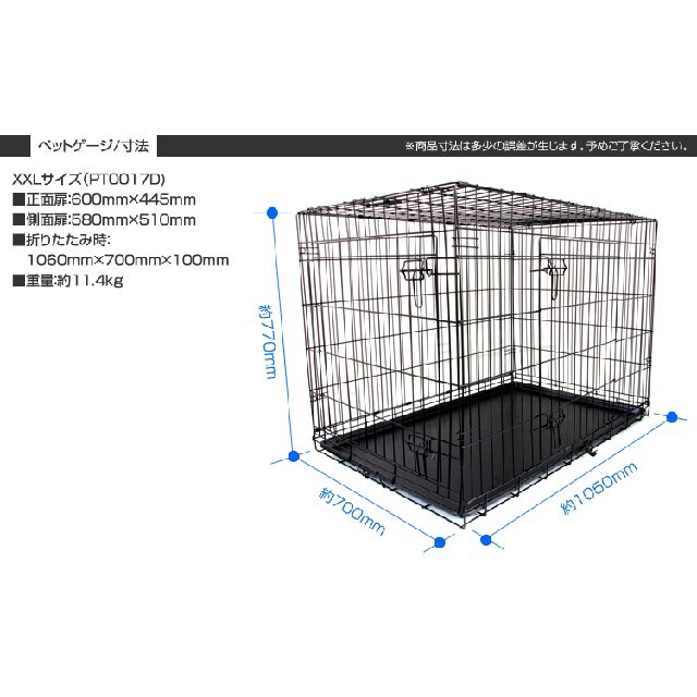 大型犬用 ペットケージ ペットゲージ 犬檻 カゴ 中型犬 XXLサイズ