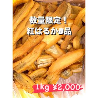 フェンネル070様専用 紅はるかB品3kg(その他)