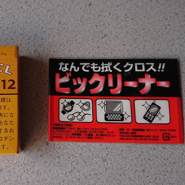 ビックリーナー 何でも拭くクロス 5枚組 インテリア/住まい/日用品の日用品/生活雑貨/旅行(その他)の商品写真