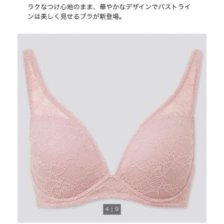 ユニクロ(UNIQLO)のユニクロ　ワイヤレスブラ　ピンク　CD65.70(ブラ)