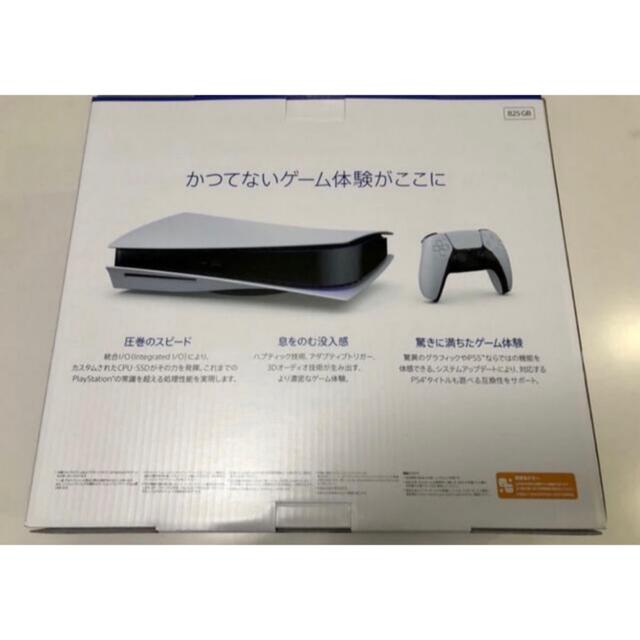 世界の - PlayStation PS5 ディスクドライブ搭載モデル CFI-1100A01