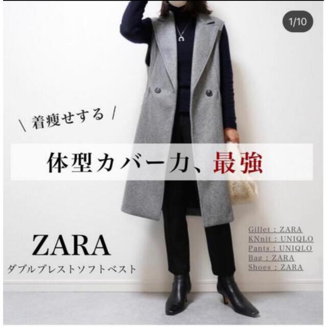 ZARA ダブルブレスト ソフトベスト ジレ  サイズ M