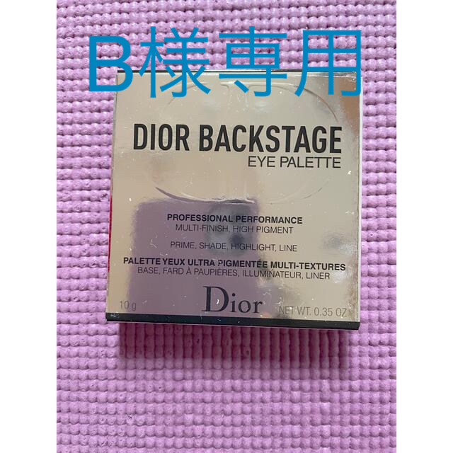 Diorバックステージアイパレット