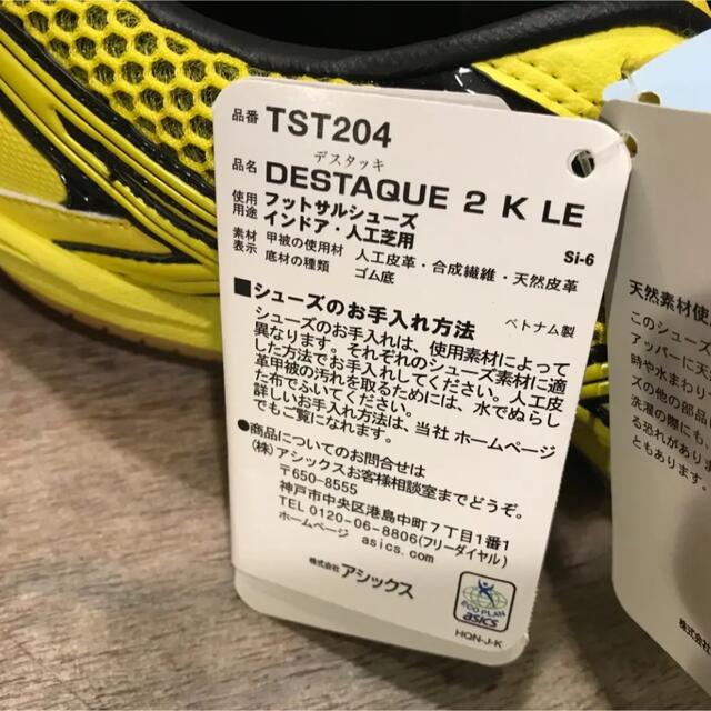 asics(アシックス)のアシックス　デスタッキ　2K TST202 LE スポーツ/アウトドアのサッカー/フットサル(シューズ)の商品写真