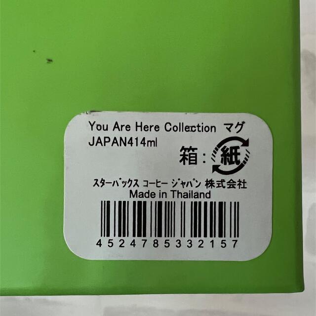 Starbucks Coffee(スターバックスコーヒー)のStarbucks スタバのマグカップ 富士山柄 414ml インテリア/住まい/日用品のキッチン/食器(グラス/カップ)の商品写真