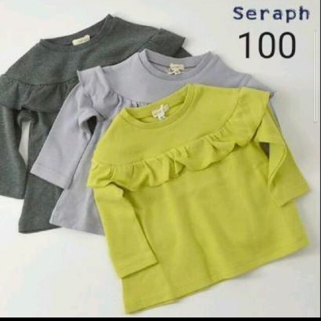 Seraph(セラフ)のセラフ　100 ロングTシャツ　チュニック キッズ/ベビー/マタニティのキッズ服女の子用(90cm~)(Tシャツ/カットソー)の商品写真