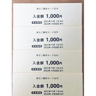 4000円分【ラクマパック発送】西松屋 株主優待カードの通販 by あられ