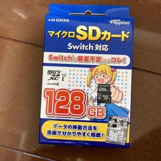 アイオーデータ(IODATA)のマイクロSDカード　128GB IOデータ(その他)