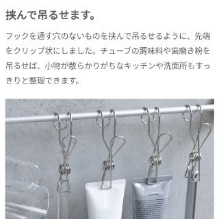 ムジルシリョウヒン(MUJI (無印良品))の無印良品　ワイヤーフック　15個(収納/キッチン雑貨)