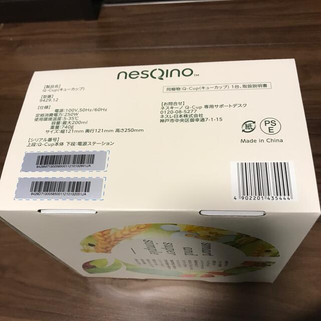 Nestle(ネスレ)のネスキーノ　Q-Cup 本体 スマホ/家電/カメラの調理家電(ジューサー/ミキサー)の商品写真