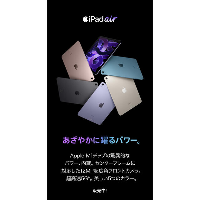 iPad(アイパッド)の大特価　ipad air 第5世代 最新　Apple Pencil follio スマホ/家電/カメラのPC/タブレット(タブレット)の商品写真