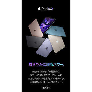 アイパッド(iPad)の大特価　ipad air 第5世代 最新　Apple Pencil follio(タブレット)