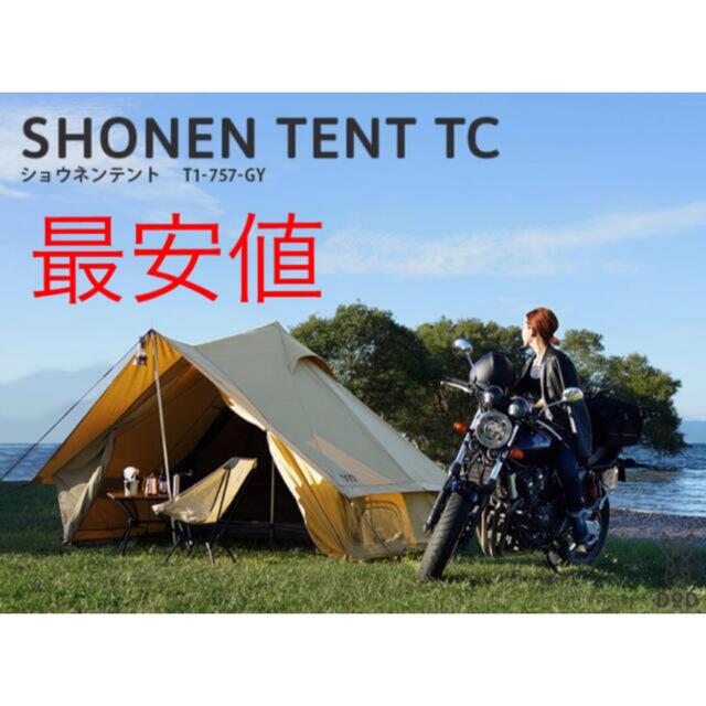 70Dナイロンポール新品未使用　ショウネンテント　TC タン　T1-757-TN